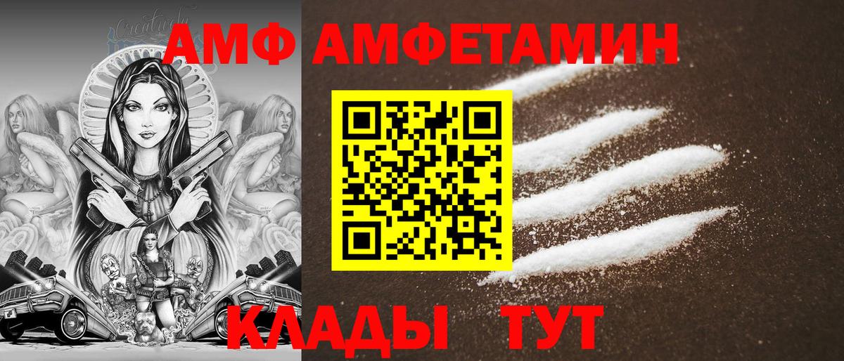 Amphetamine Premium  АМФ  Верхний Уфалей  shop как зайти  Вход с VPN 