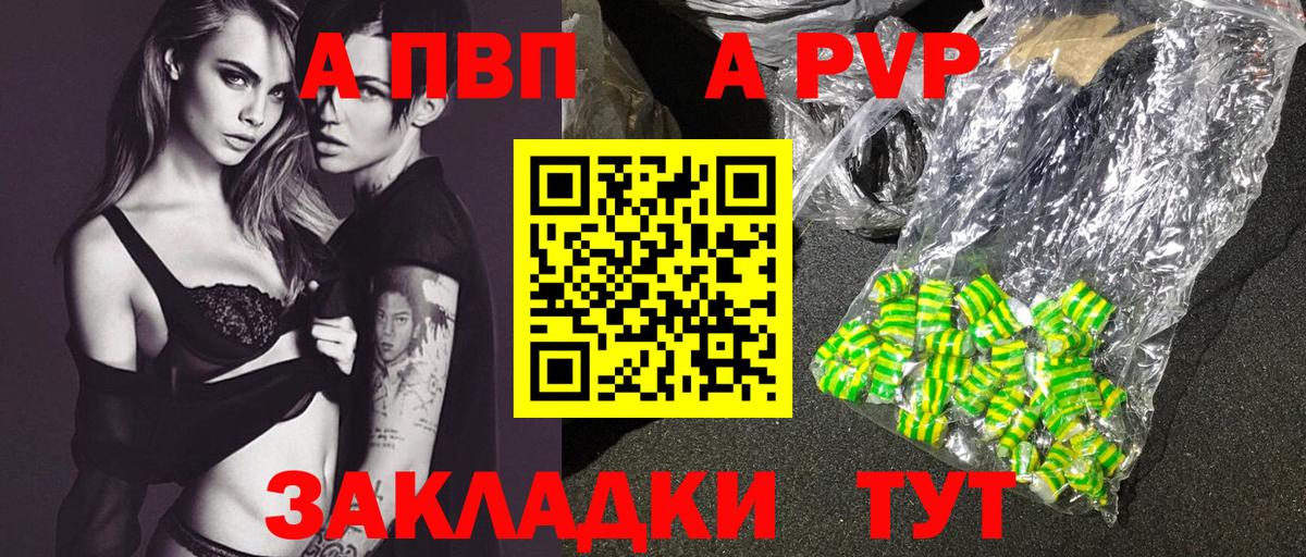 Верхний Уфалей  Alpha PVP мука  Вход с VPN  Alpha-PVP СК 