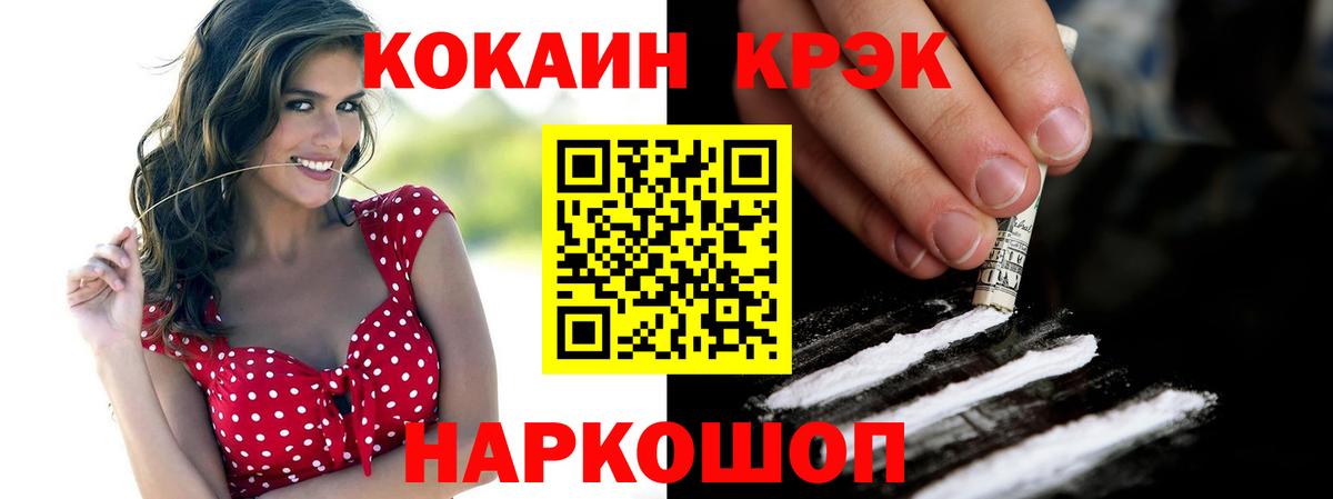 Cocaine FishScale  Вход с VPN  Верхний Уфалей  КОКАИН Эквадор 
