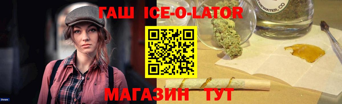 Гашиш Изолятор  Вход с VPN  Верхний Уфалей  Гашиш  ГАШИШ Premium 