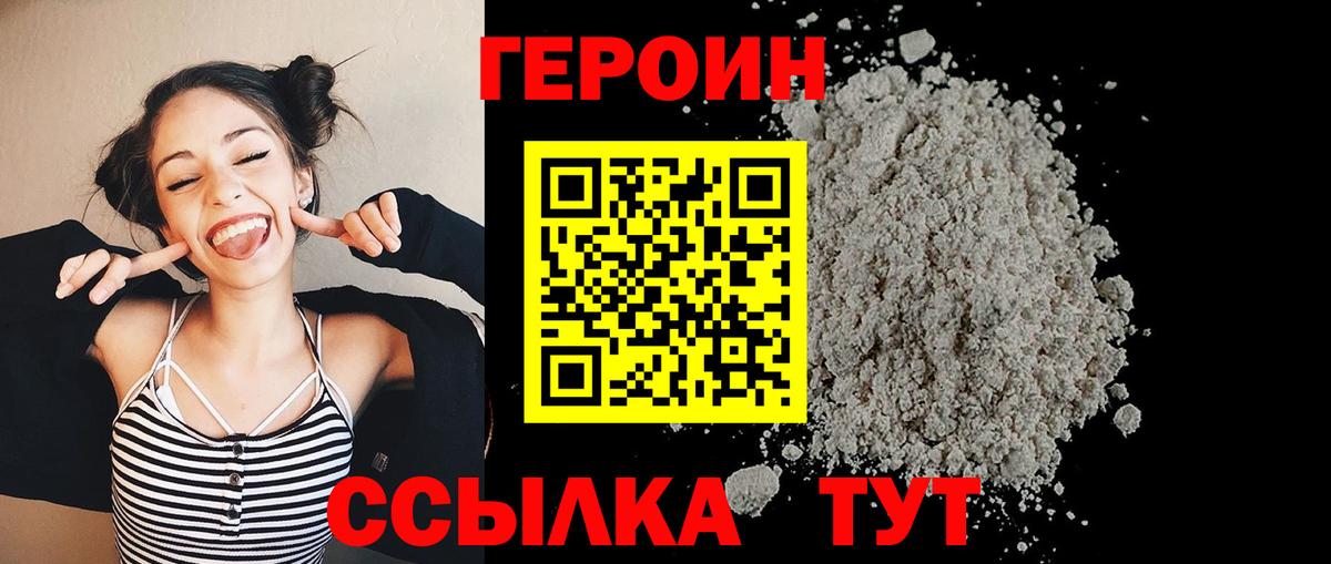 Верхний Уфалей  Героин афганец  Вход с VPN 
