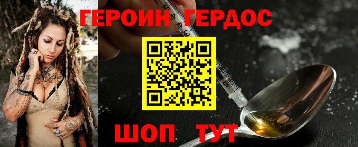 Героин Афган Верхний Уфалей