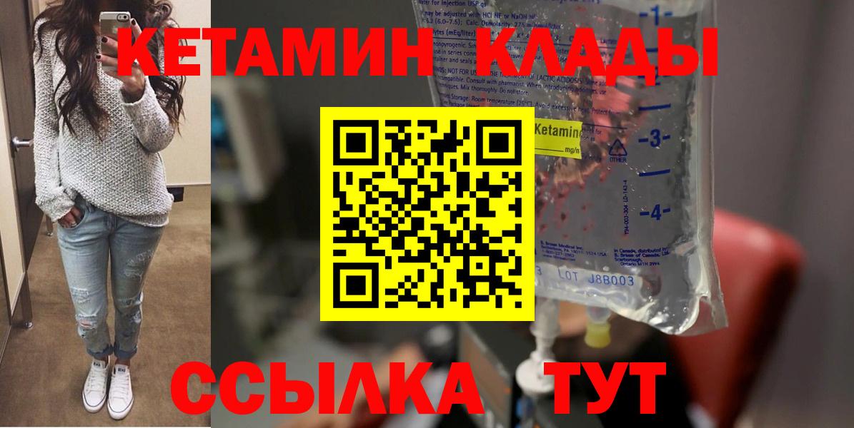 Верхний Уфалей  КЕТАМИН ketamine  Вход с VPN 