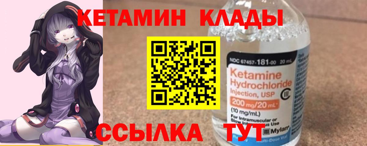 Кетамин VHQ Верхний Уфалей