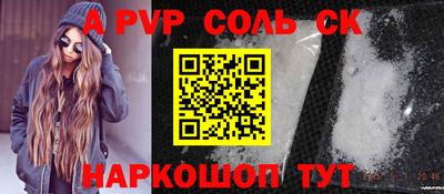 соль курить ск Заволжье