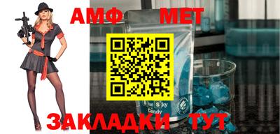 метамфетамин Изобильный