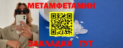 первитин Жуковский