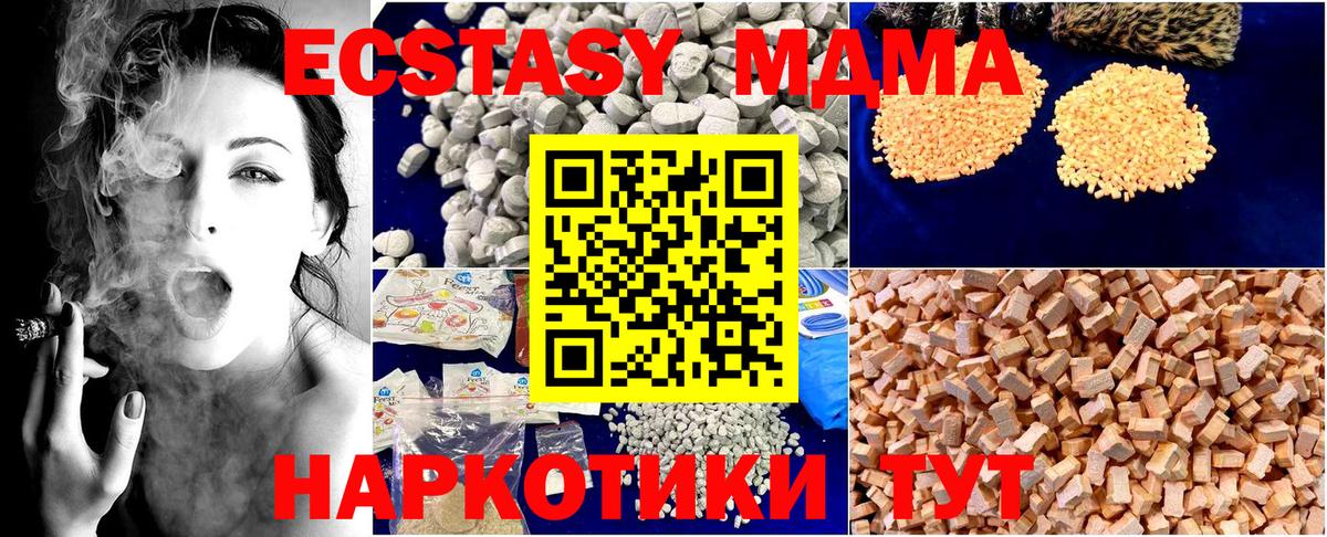 МДМА Molly Верхний Уфалей