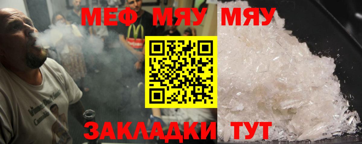 Верхний Уфалей  МЕФ VHQ  Мефедрон  Меф VHQ  Вход с VPN 