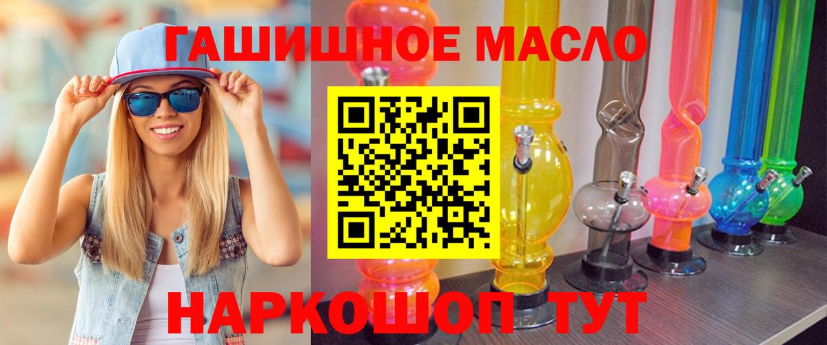Дистиллят ТГК Wax  мега онион  Верхний Уфалей  Вход с VPN 