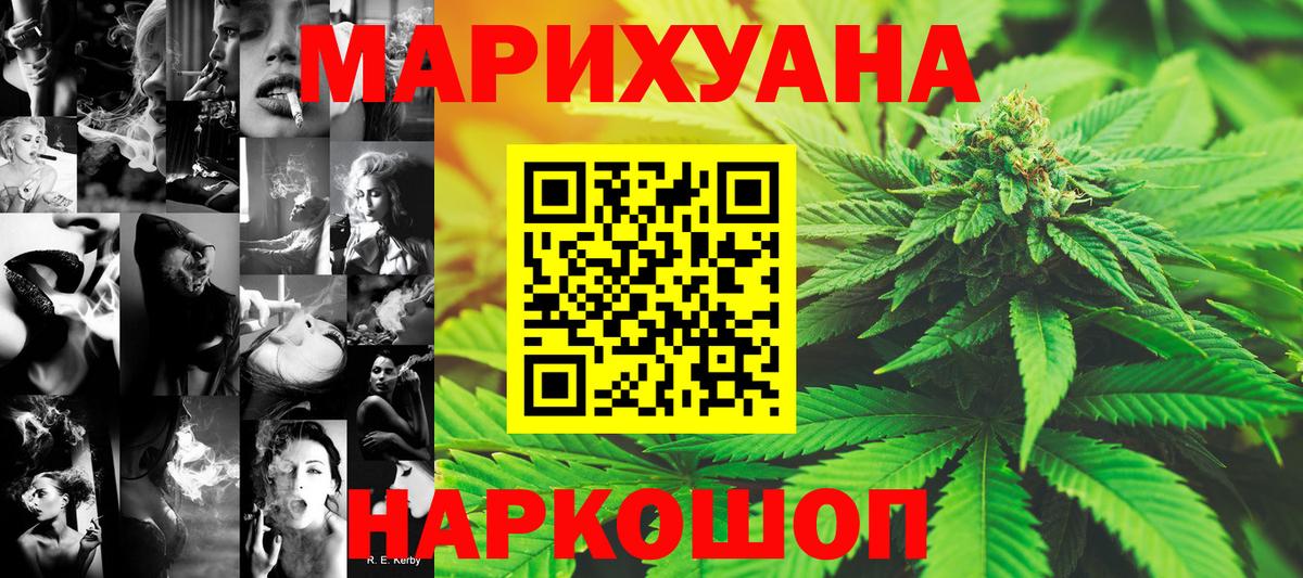МАРИХУАНА THC 21%  Вход с VPN  Канабис сатива  Верхний Уфалей 